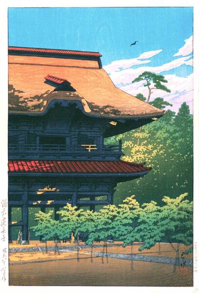 ■□5作品 川瀬巴水(No235) 越前和紙複製仕上 ①鎌倉建長寺②奈良春日神社③目黒不動堂④鎌倉大仏大仏⑤京都清水寺 □■