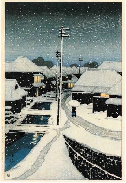 5作品 川瀬巴水(No20) 越前和紙複製仕上 ①雪に暮るる寺島村②佐渡夷港③宮崎源蔵寺④東海道うつのや⑤井の頭の春の夜