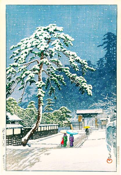 ■□5作品 川瀬巴水(No234) 越前和紙複製仕上 ①池上本門寺②根津権現の雪③出雲安来清水④浅草観音乃雪晴⑤大阪天王寺 □■