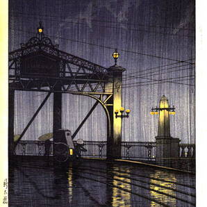 ■□5作品(No217) 川瀬巴水 越前和紙仕上 ①新大橋 ②十和田子之口③岡山内山下④奈良薬師寺⑤出雲安来清水 □■