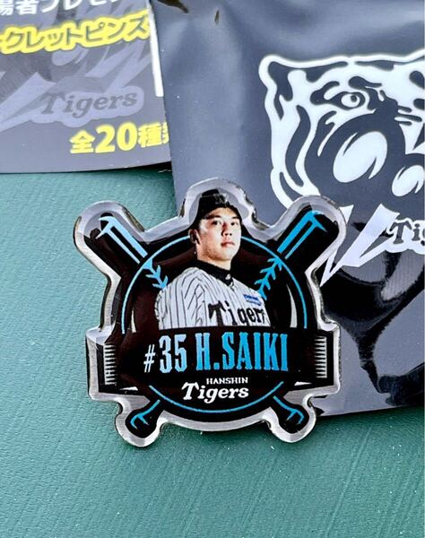送料込即決★阪神タイガース♯35才木浩人★2025ファンクラブ応援デーピンズ★ピンバッジピンバッチプレゼント阪神グッズ非売品