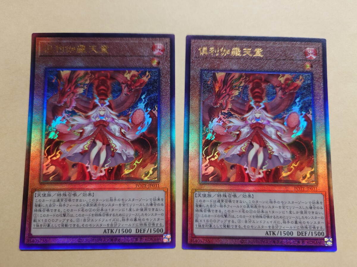 遊戯王 4期レリーフ16枚セット 2025年最新】Yahoo!オークション -遊戯王 レリーフ セット