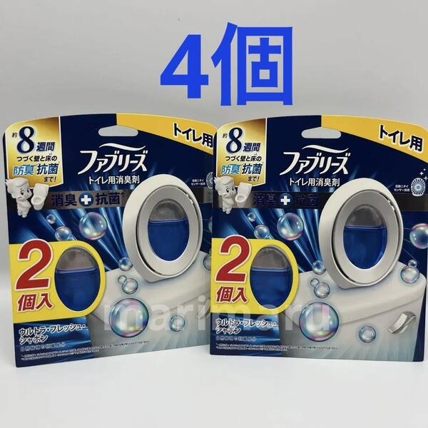 ファブリーズ トイレ用消臭剤 消臭+抗菌 6.3mLx4個 置き型 消臭芳香剤