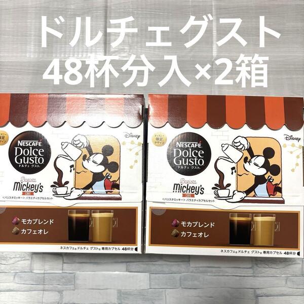 ネスカフェ ドルチェグスト バリスタ ミッキー バラエティー 48杯分入×2箱