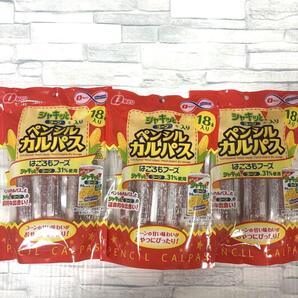 なとり シャキッとコーン入り ペンシル カルパス 18本入り ×3袋 おやつ カルパス ドライソーセージ おつまみ