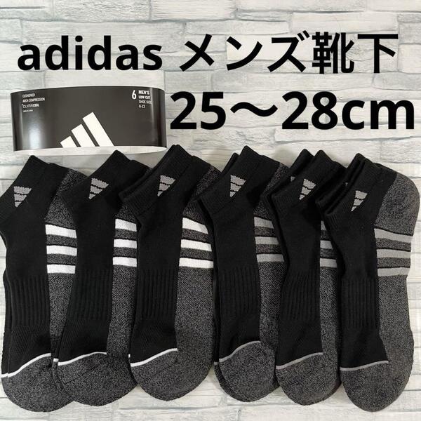 アディダス クライマクール メンズ ショートソックス 6足セット 黒 靴下 くつ下 紳士用 通気性 adidas