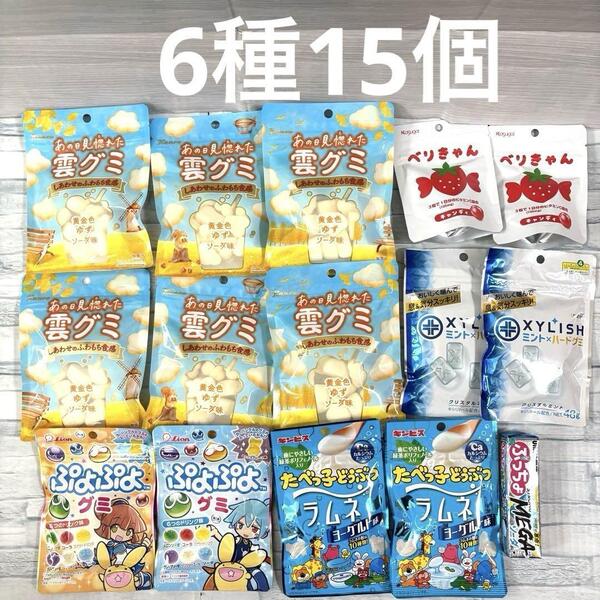 お菓子 詰め合わせ 6種 15個セット 雲 グミ キャンディ 苺 飴 ラムネ お試し カンロ UHA味覚糖 MEGAソーダ XYLISH おやつ