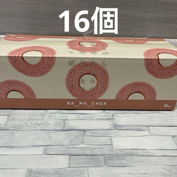 千年屋 しっとりなめらかおとなのばうむ いちご 16個入 バームクーヘン バウムクーヘン コストコ フルール
