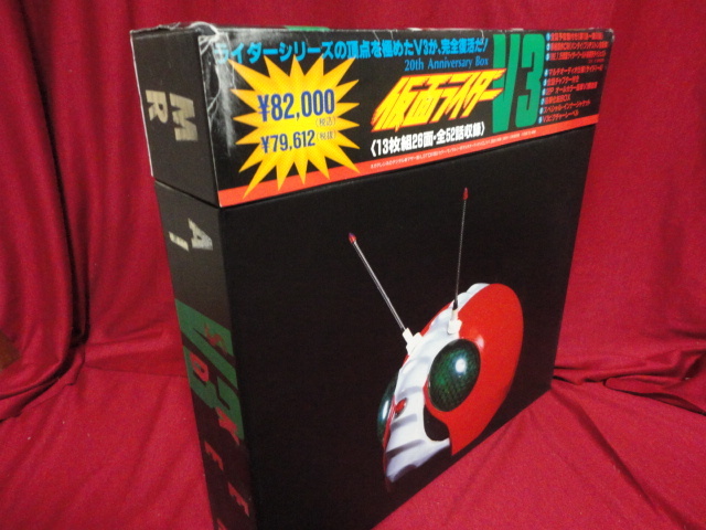 仮面ライダーV3 レーザーディスクBOX Yahoo!オークション -「仮面ライダーv3 ld」(レーザーディスク