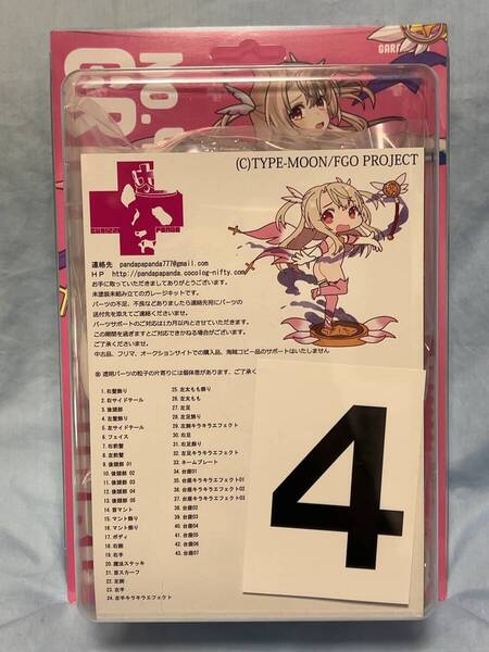 グリズリーパンダ 変身イリヤちゃん プリズマ☆イリヤ グリパン となりのモケイフェスティバル7 となモ7 ガレージキット