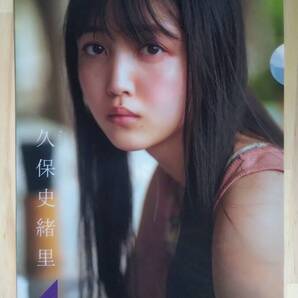 (X‐1) 乃木坂46 雑誌付録ポスター・クリアファイル (山下美月 久保史緒里中心)