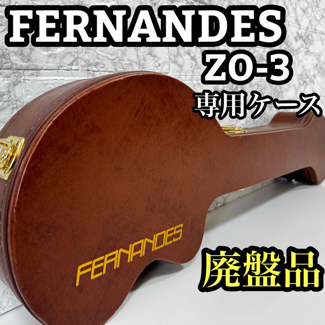 フェルナンデス アンプ内蔵ギター FERNANDES ZO-3 完動品