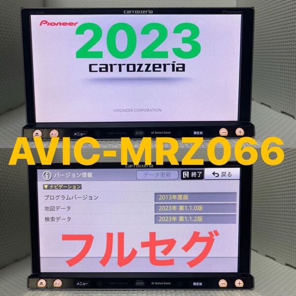 カロッツェリア AVIC-MRZ066 BLUETOOTH DVD USB SD IPOD CD フルセグ テレビ 最新の地図データ 送料無料