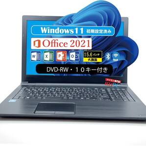 中古パソコン Windows 11, office付 dynabook B45/DN 15.6インチ Celeron 3865U メモリ4GB/ SSD 128GB /WIFI/HDMI/DVD-RW/ 10キー付き