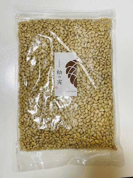 松の実500g スーパーフード 陸の牡蠣 無添加 無農薬 製菓材料 薬膳 ミネラルと食物繊維が豊富 送料無料 匿名配送