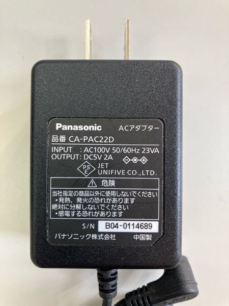 【 即決 】パナソニック CA-PAC22D ACアダプター 送料込 匿名配送
