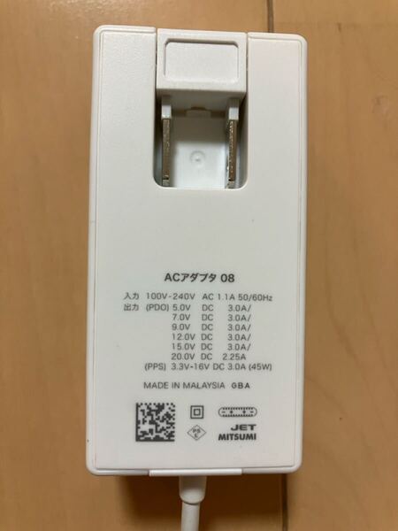 【 即決 】ドコモ ACアダプタ 08 純正 タイプC ホワイト 充電器 送料込 匿名配送