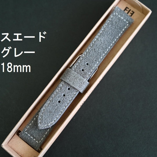 送料無料 新品★BAMBI バンビ 時計ベルト 18mm スエード 牛革 バンド グレー 灰色★工具付き
