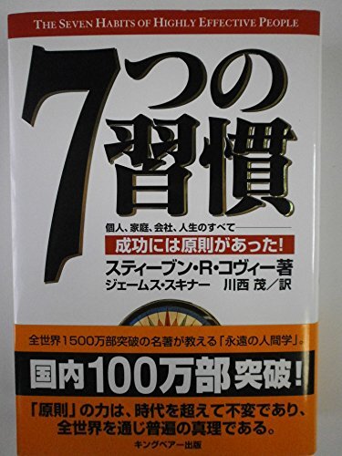 〜ビジネスに活かす〜7つの習慣 ビジネス教材セット DVD付き(未開封) ビジネスに活かす〜7つの習慣 ビジネス教材セット DVD付き(未