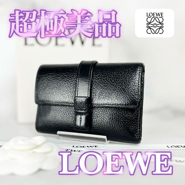 超極美品 LOEWE バーティカル コンパクトウォレット 三つ折り財布 ブラック