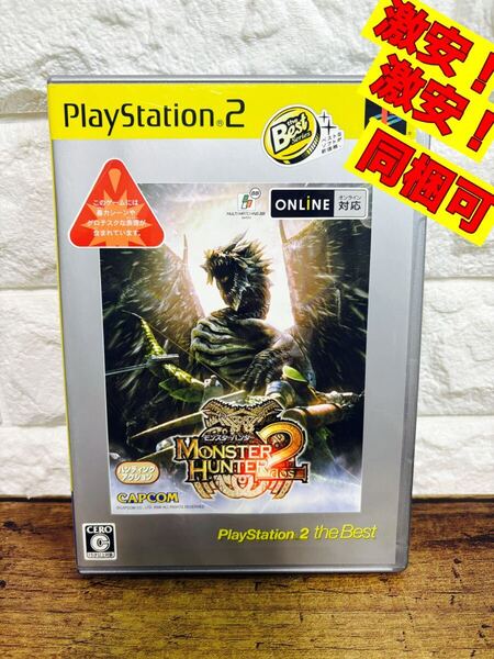 モンスターハンター2 PS2 ソフト ドス