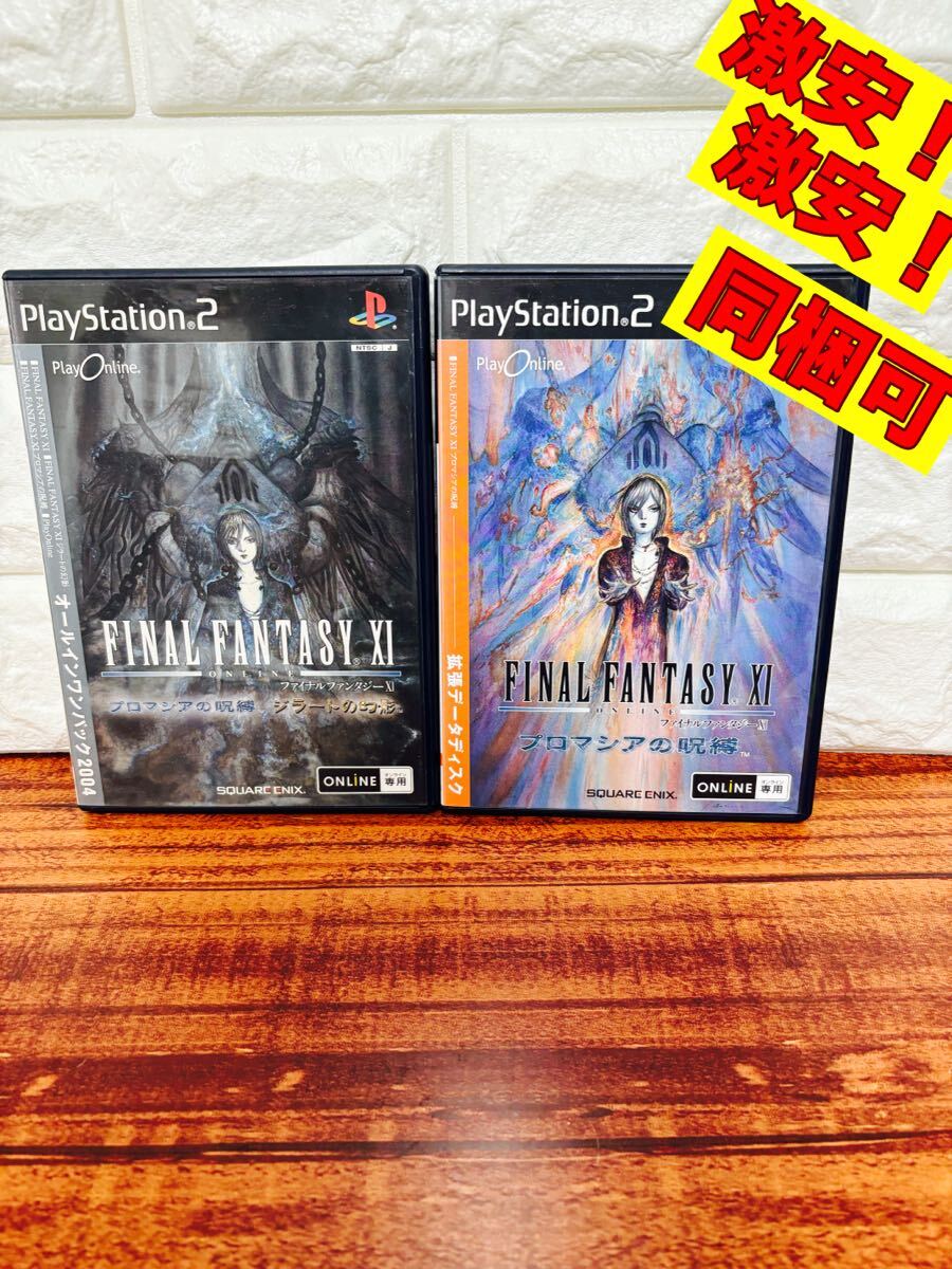 2025年最新】Yahoo!オークション -ps2ソフトセットの中古品