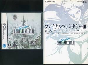 送料無料●DS FF3 ファイナルファンタジーIII+公式完全攻略本セット◆ファイナルファンタジー3
