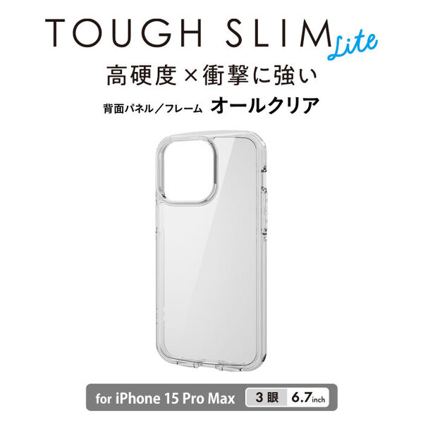 送料無料【訳あり・未使用品】エレコム iPhone15 Pro Max(6.7インチ)ケース TOUGH SLIM LITE■ストラップホールつき■ハイブリッドケース