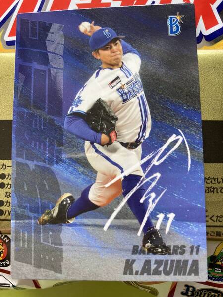 2025 第1弾 SO-03 東 克樹(DeNA)最多奪三振 特殊キラ仕様カード カルビー プロ野球チップス 最新版 新入荷 即決 匿名配送 送料無料