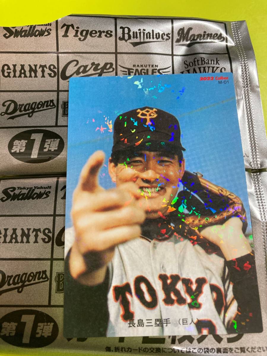2025年最新】Yahoo!オークション -プロ野球チップス長嶋茂雄の