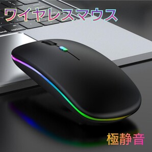 マウス bluetooth 無線 極静音 ワイヤレスマウス 2.4GHz ゲーミングマウス