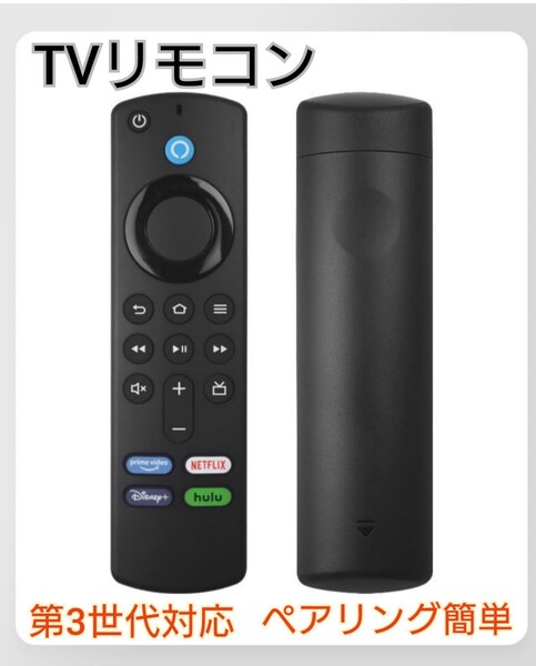 リモコン Fire TV Stick 4k Alexa対応 音声認識 ファイヤ 互換