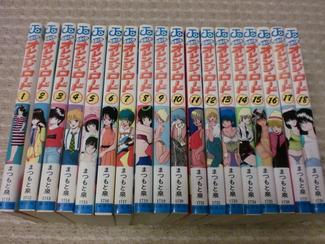 文庫版 漫画 きまぐれオレンジロード 1〜10 全巻初版 ポスト