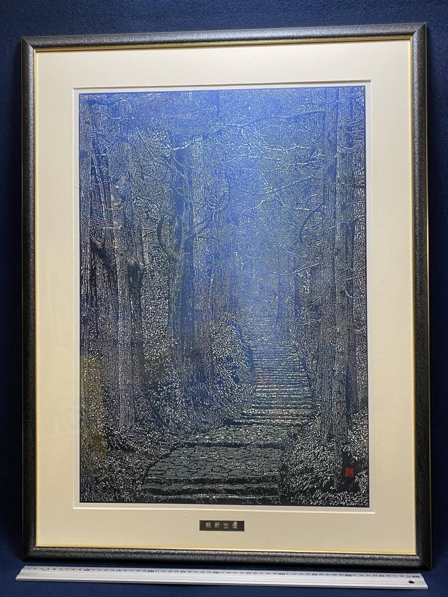 真作】絵画 榎本良一 油彩10号（ボード） 越後三山 雪山と田園の