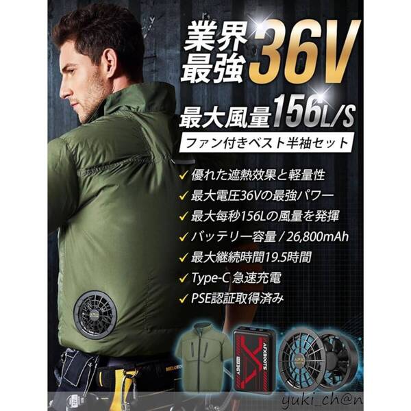 ファン付き作業服 ファン付きベスト 暑さ対策 熱中症予防 グリーン XLサイズ 26800mAh 半袖 5段階風量調節 PSE認証済 外仕事 節電