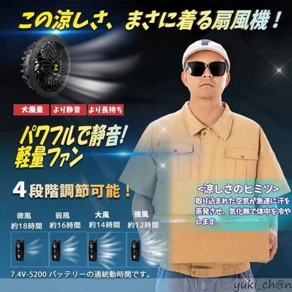 ファン付き作業着 ファン服 半袖 扇風服 バッテリーファンセット 作業着 カーキ Mサイズ 綿100 ワークウェア ハイパワー 熱中症対策 節電