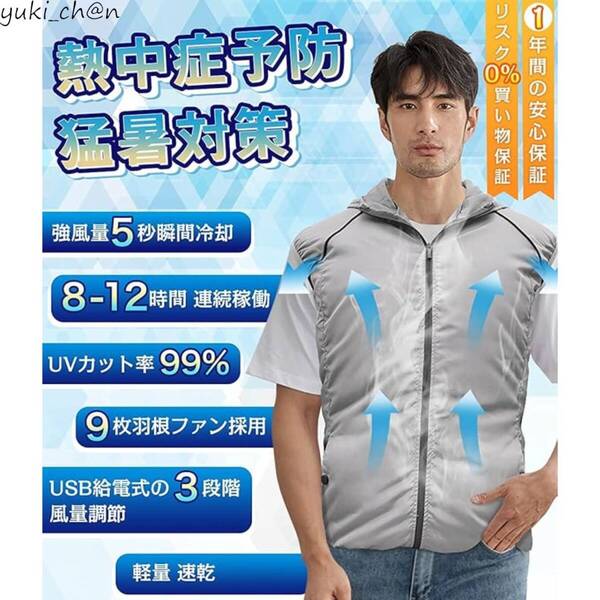 空調作業服 ベスト USBファン付 扇風機付 グレー XL 作業着 フード付 防水 薄手 日本製 レディースメンズ 節電 熱中症対策 バッテリー別売