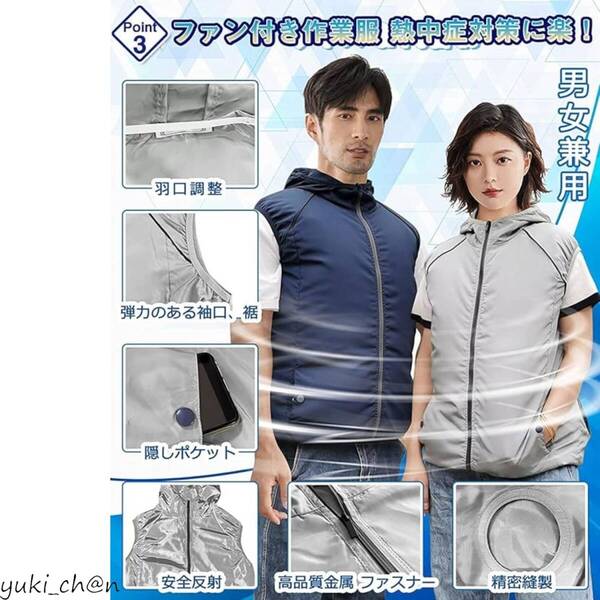 空調作業服 ベスト USBファン付 扇風機付 グレー 2XL 作業着 フード付 防水 薄手 日本製 レディースメンズ 節電 熱中症対策 バッテリー別売