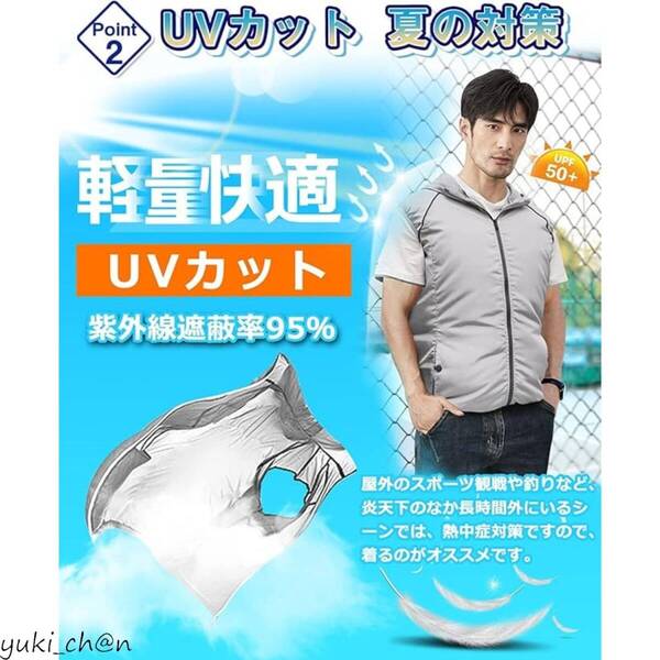 空調作業服 ベスト USBファン付 扇風機付 グレー 3XL 作業着 フード付 防水 薄手 日本製 レディースメンズ 節電 熱中症対策 バッテリー別売