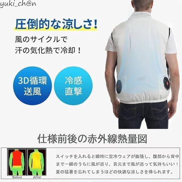 空調作業服 ファン付きベスト 冷却服 ホワイト M 300g超軽量 3段階風量調節可 3D循環送風 通気 涼感 節電 熱中症予防 猛暑対策 男女兼用