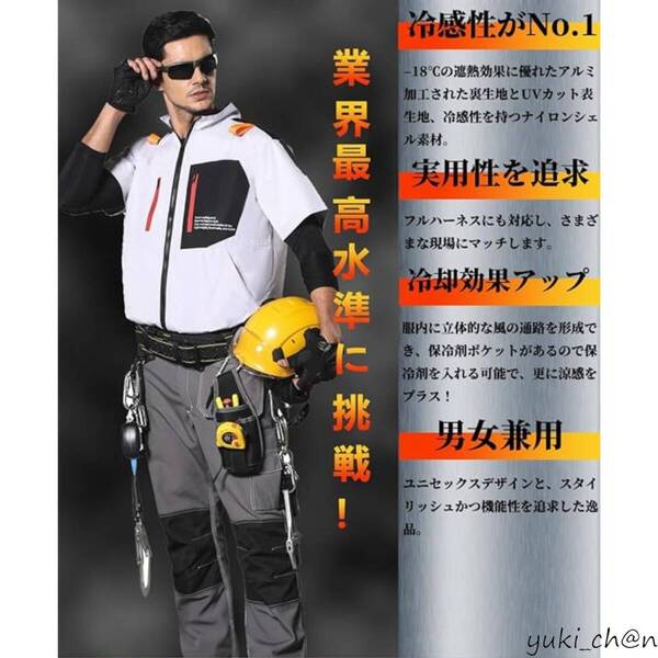 ファン付き作業服 半袖 ファンバッテリーセット 熱中症対策 ホワイト S 発火防止 AI自動調節機能 二重制御モード 30W超高速充電 アルミ加工
