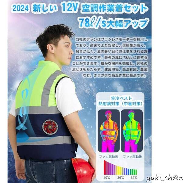 扇風作業服 安全ベスト ファン付きベスト blue and green 2XL 大風量 熱中症対策 暑さ対策 高視認性 反射バンド夜間安全 蛍光