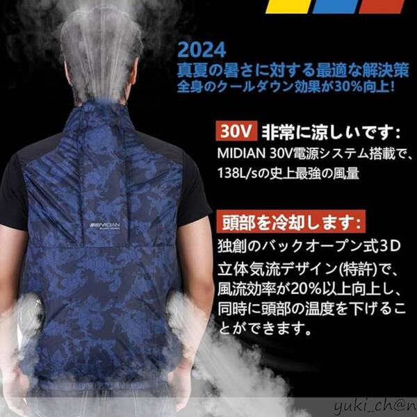 ファン付作業服 作業ベスト 空調作業服 青迷彩ベスト S ファンバッテリーセット 熱中症予防 暑さ対策 超軽量 静音ファン 30V超高出力