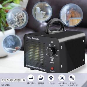 オゾン発生器 10000mg/h 業務用オゾン脱臭器 120分タイマー 家庭用 省エネ 静音 脱臭装置 消臭 日本語説明書付き