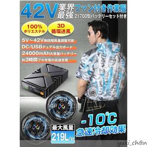 強力ファン付作業服 半袖 42V出力 熱中症対策 省エネ 軽量 屋外 ファンバッテリーセット カモフラージュグレー 2XL UPF50+ PSE認証済