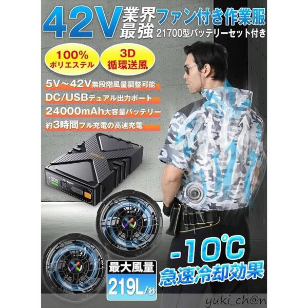 ファン付作業服 半袖 42V出力 熱中症対策 省エネ 軽量 屋外 ファンバッテリーセット カモフラージュホワイト 2XL UPF50+ PSE認証済