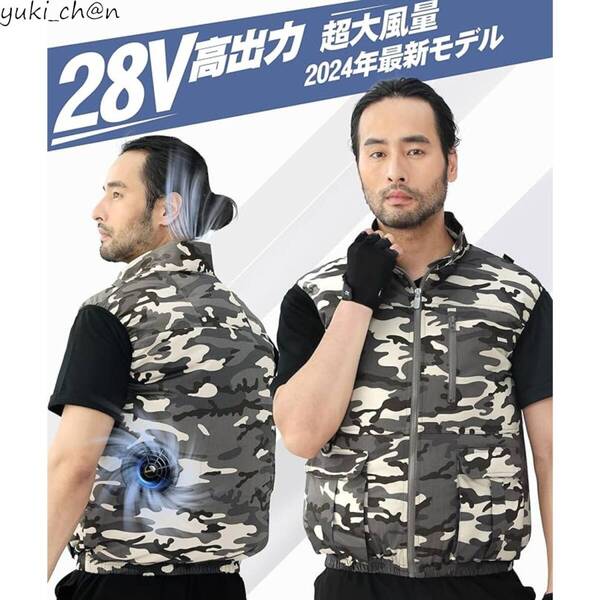 ファン付き作業服 ベスト 空調作業服 28V超高出力 30000mAh ファンバッテリーセット 100%コットン 襟風口調節可能 男女兼用 XL