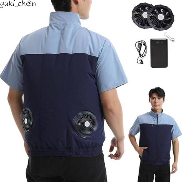 空調作業服 冷却服 ファン付ベスト ファンバッテリーセット 半袖 熱中症予防 猛暑対策 大容量バッテリー 大風量 軽量 涼感 ライトブルー XL