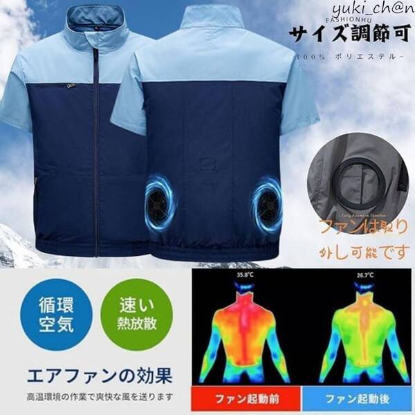 空調作業服 冷却服 ファン付ベスト ファンバッテリーセット 半袖 熱中症予防 猛暑対策 大容量バッテリー 大風量 軽量 ライトブルー 2XL