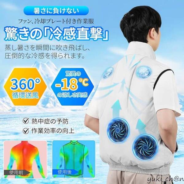 空調作業服 ペルチェベスト 冷却プレート -18℃瞬間冷却ファン付 冷感調節可 最大27時間冷却 UVカット 猛暑対策 男女兼用 シルバーグレー M